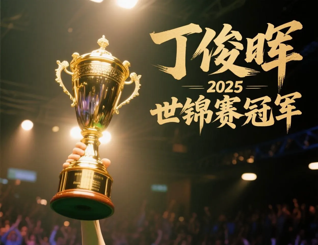 奥地利选手拼尽全力获得金牌 奥地利选手拼尽全力获得金牌