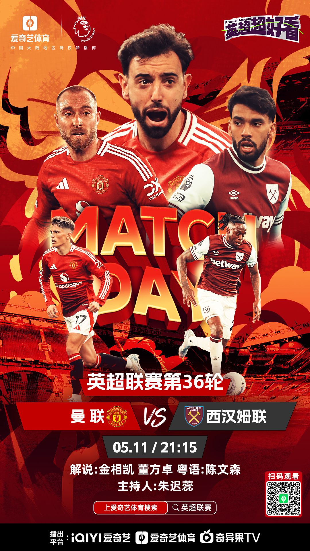 雷火电竞网址-英超劲旅对决：曼联惊险晋级