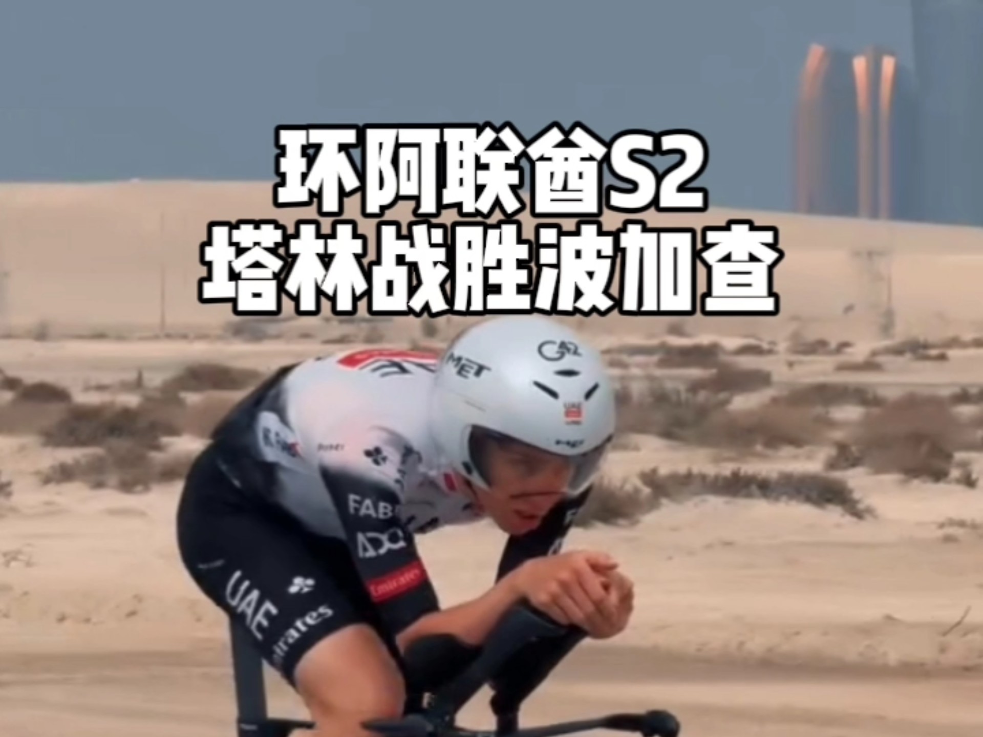 雷火电竞网站-阿联酋球队惊险胜出，挺进八强