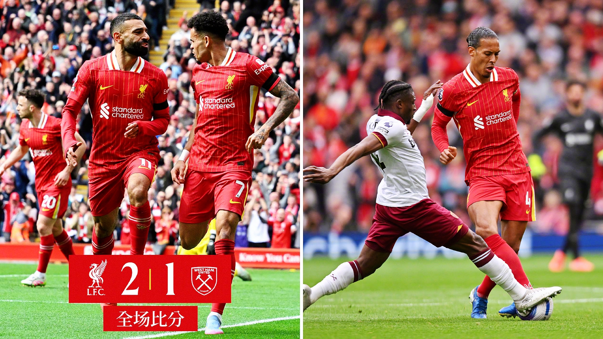 雷火电竞主播-利物浦客场告负，曼联遭遇连败