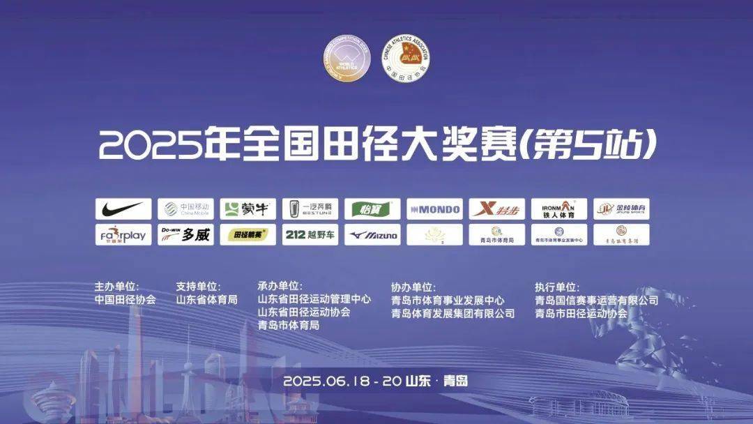 雷火电竞网址-全球瞩目！田径赛事即将收官的简单介绍