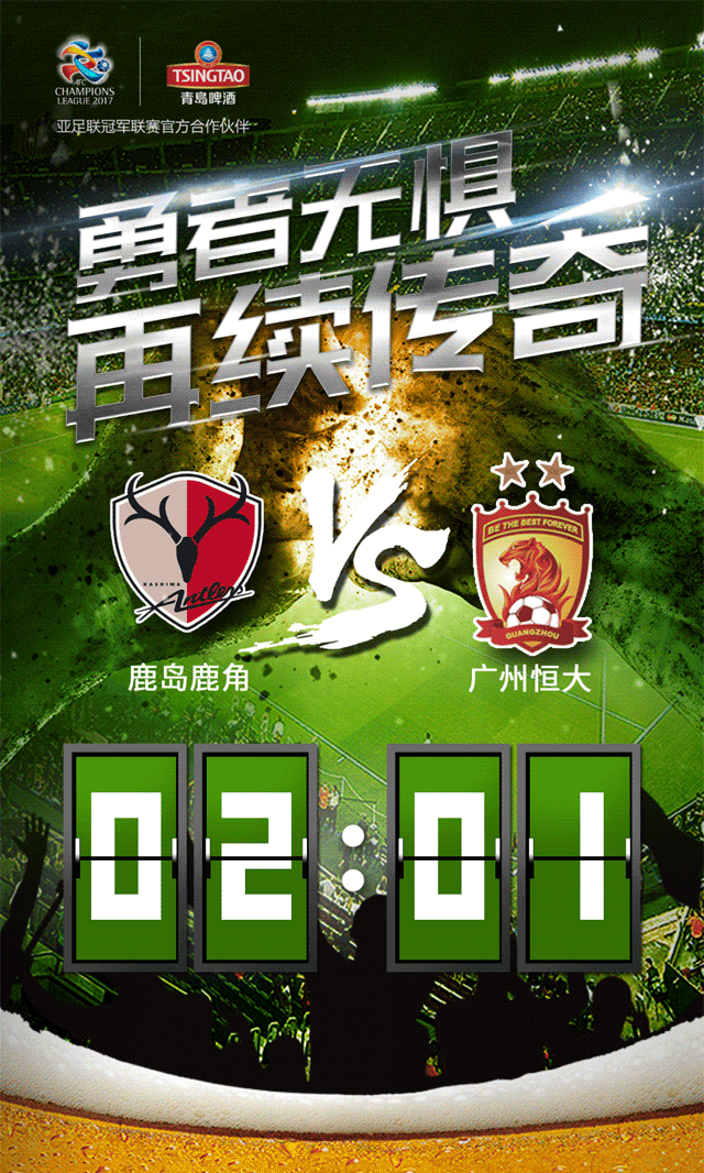 广州恒大客场力擒河南建业,取得胜利 广州恒大客场力擒河南建业,取得胜利