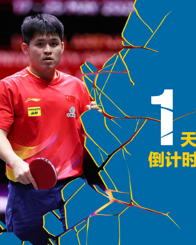 雷火电竞入驻-瑞典队力克奥地利队，许昕统治全场